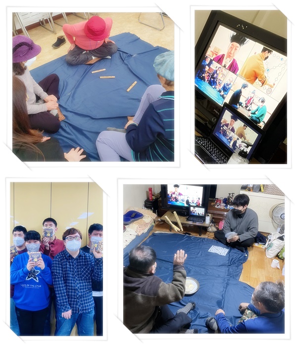 정월대보름 랜선 윷놀이 하는 모습 입니다~~