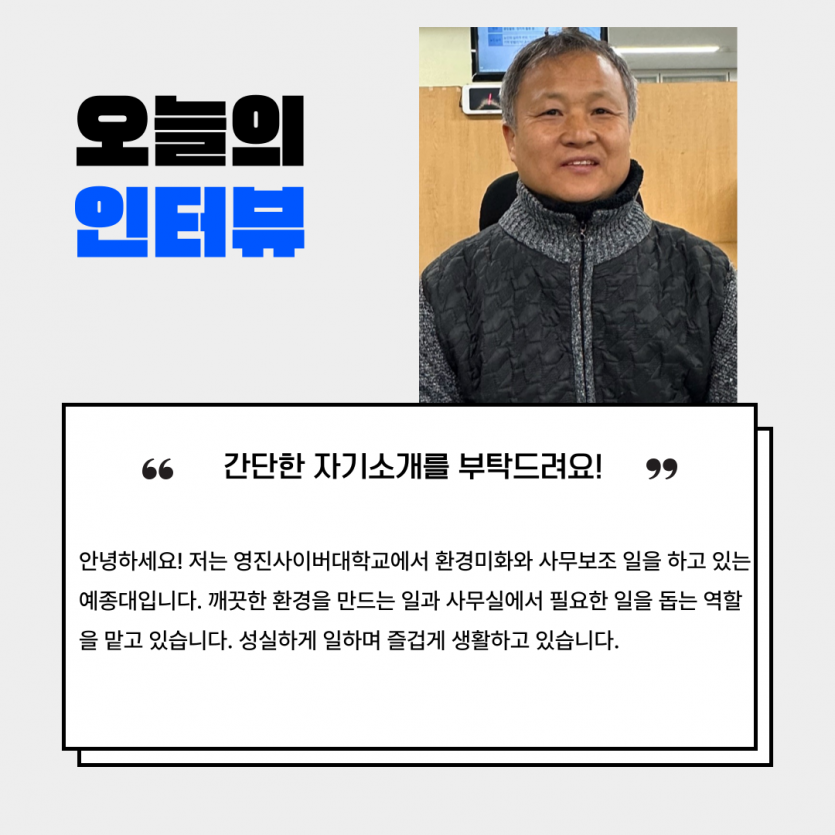 예종대님 자기소개 