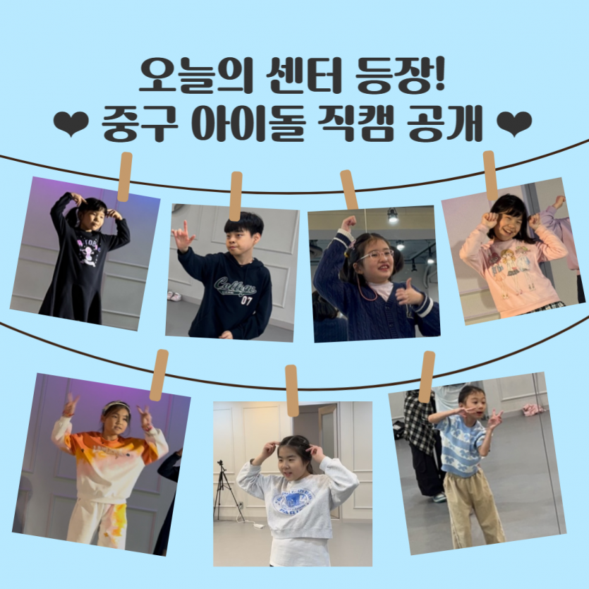 중구 아이돌 직캠사진