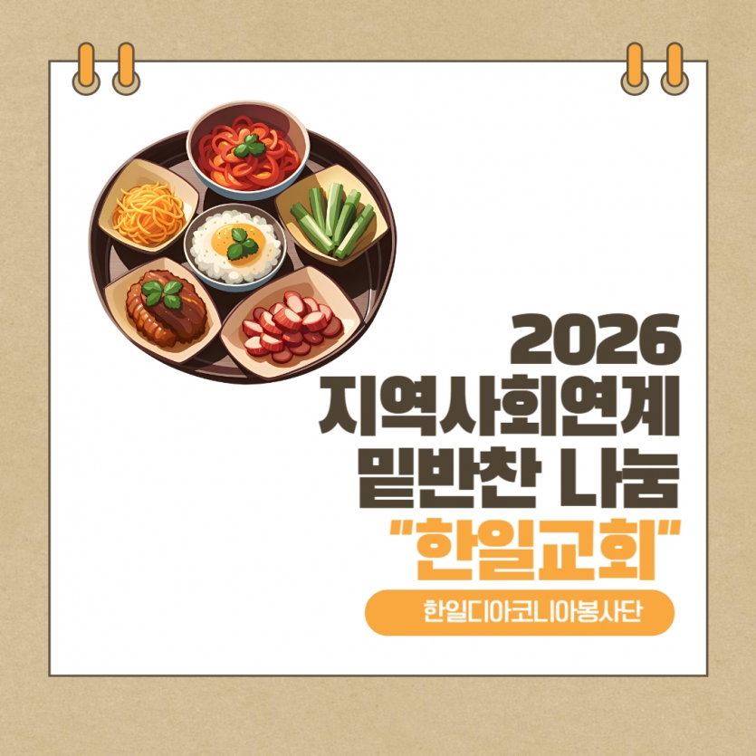사랑의 찬찬찬 표지