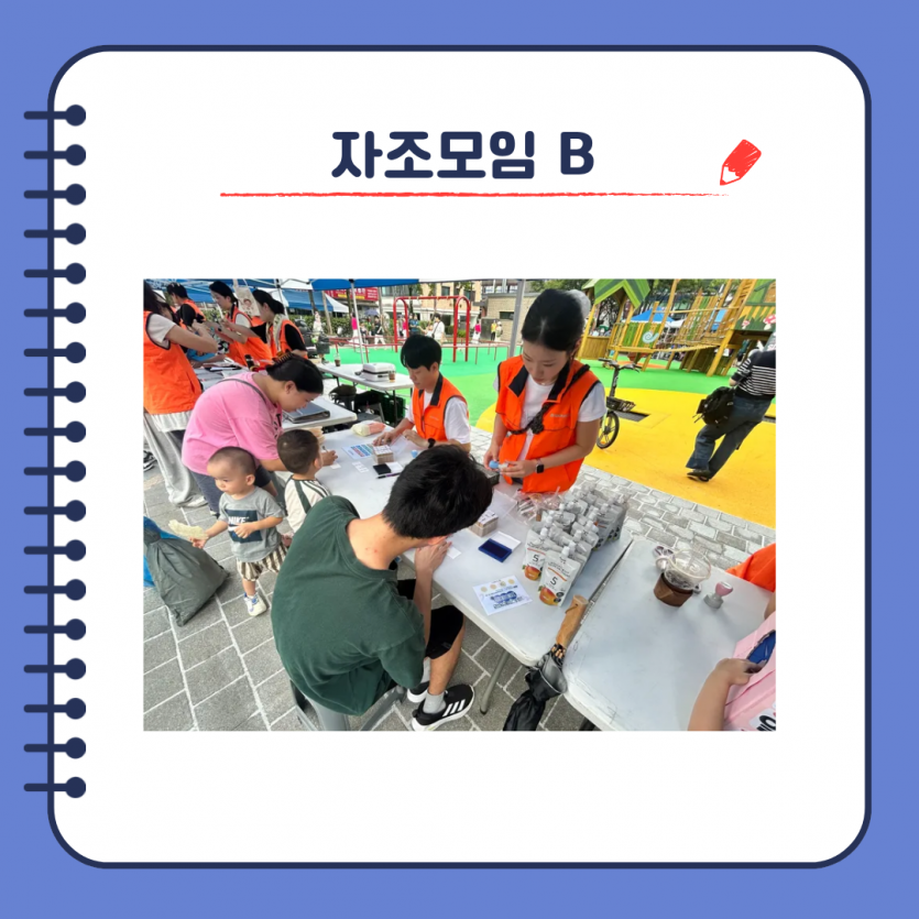 자조모임 B