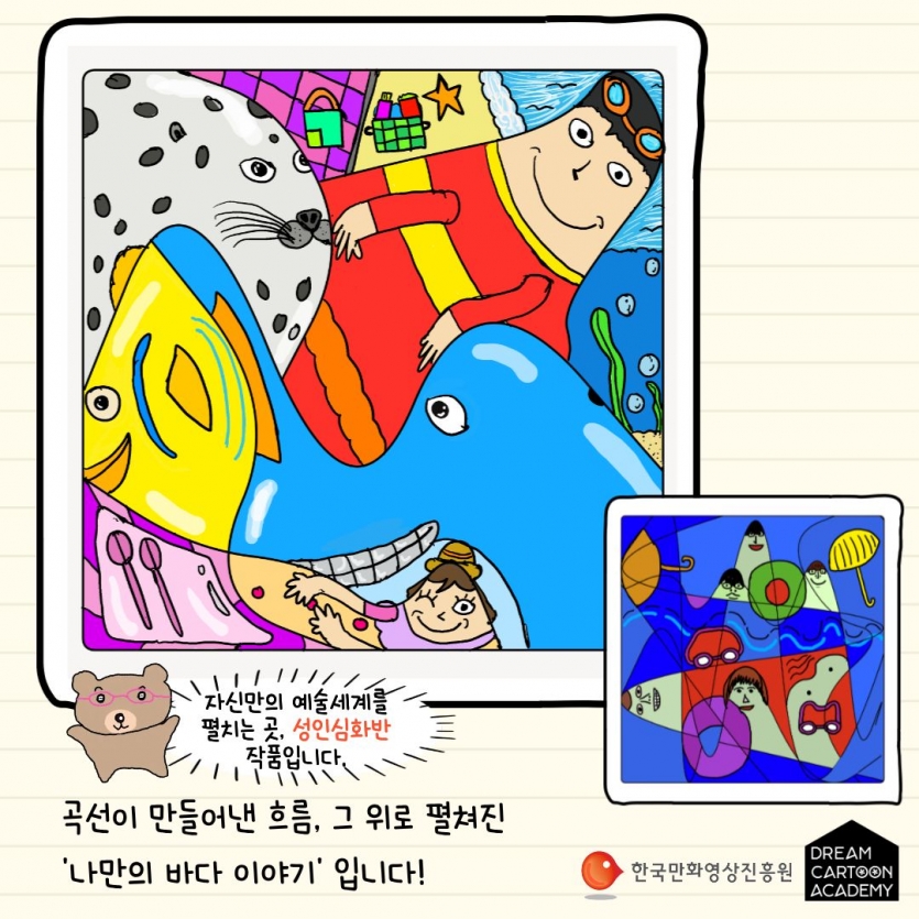 성인심화반의 작품