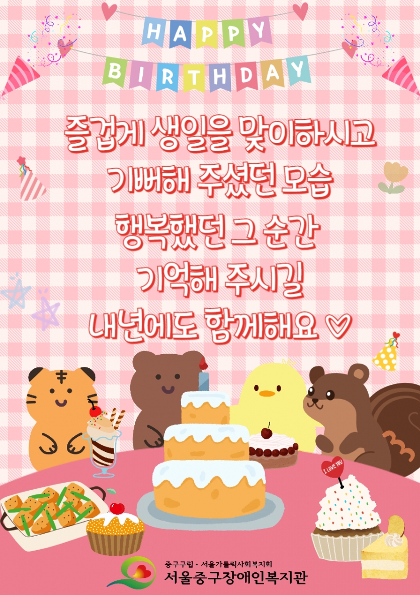 생일파티 주인공 사진 및 감사인사