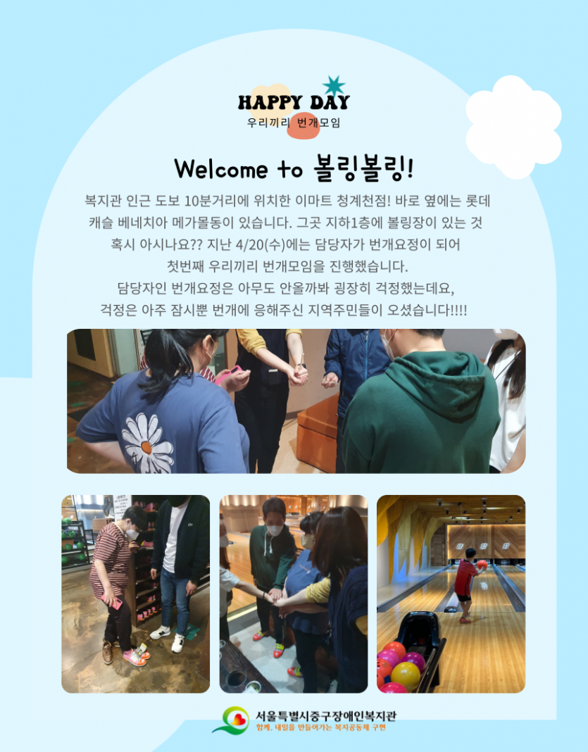 번개모임 후기 2 