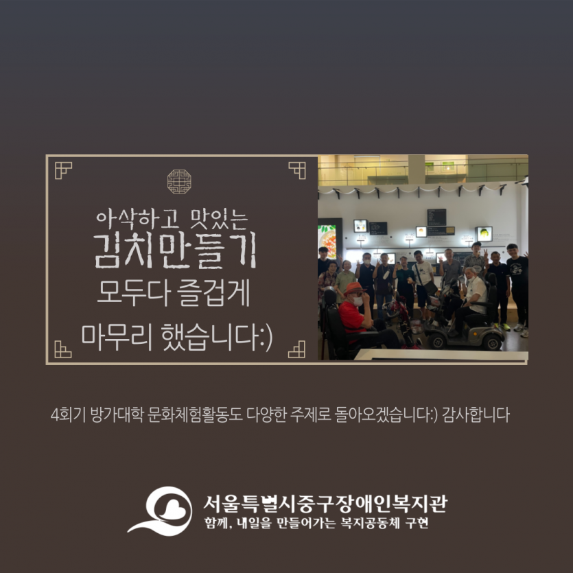 4회기 방가대학 문화체험활동도 다양한 주제로 돌아오겠습니다:) 감사합니다