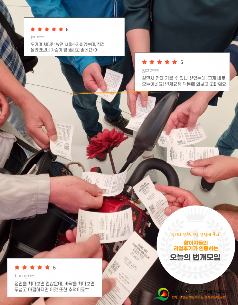 번개개모임 후기4
