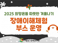희망온돌 따뜻한 겨울나기 참여