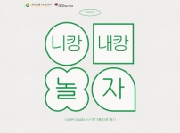 2023년 뇌병변 여성청소년 짝그룹치료 니캉내캉 놀자