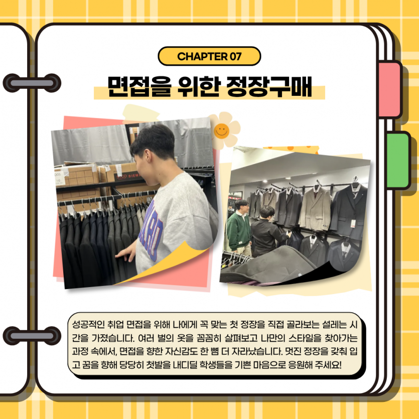 정장구매 활동