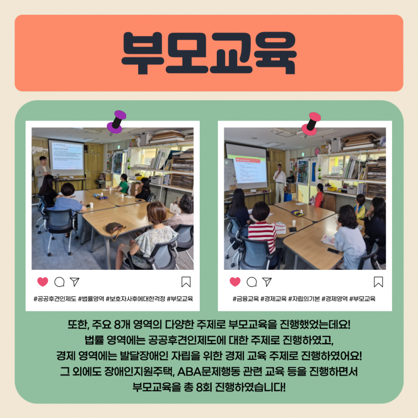 부모교육 2