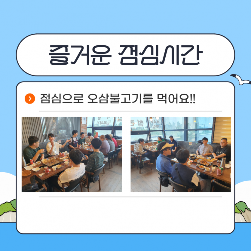 즐거운 점심시간 / 점심으로 오삼불고기를 먹어요!!