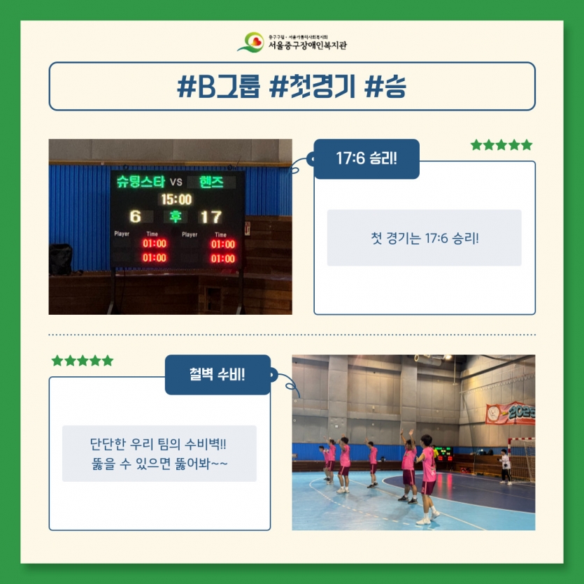B그룹 첫 경기 승!