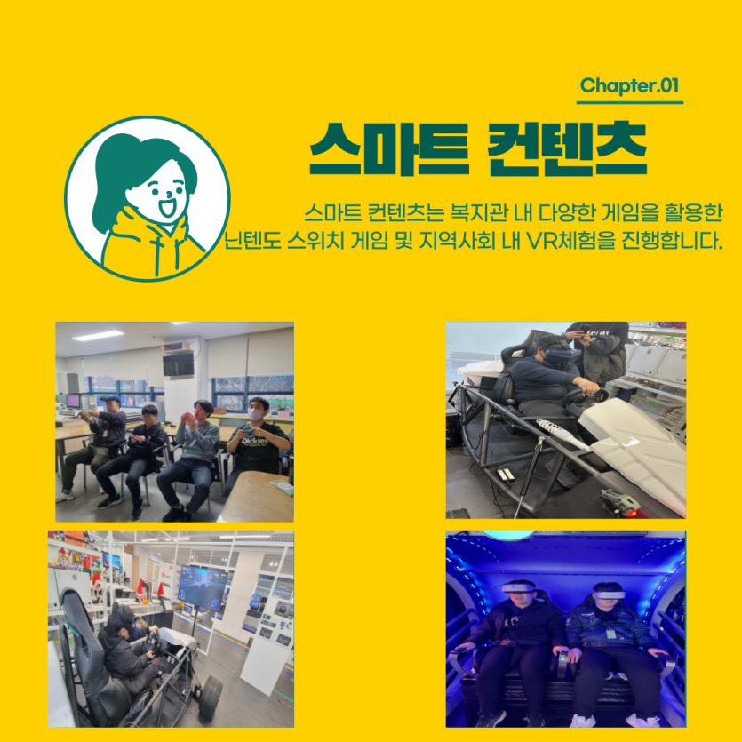 스마트 컨텐츠 프로그램 소개