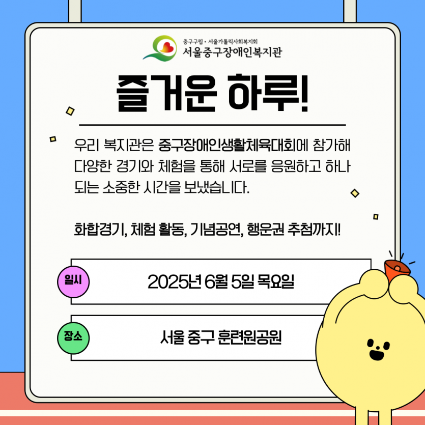 일시: 2025년 6월 5일 목요일 / 장소: 서울 중구 훈련원공원