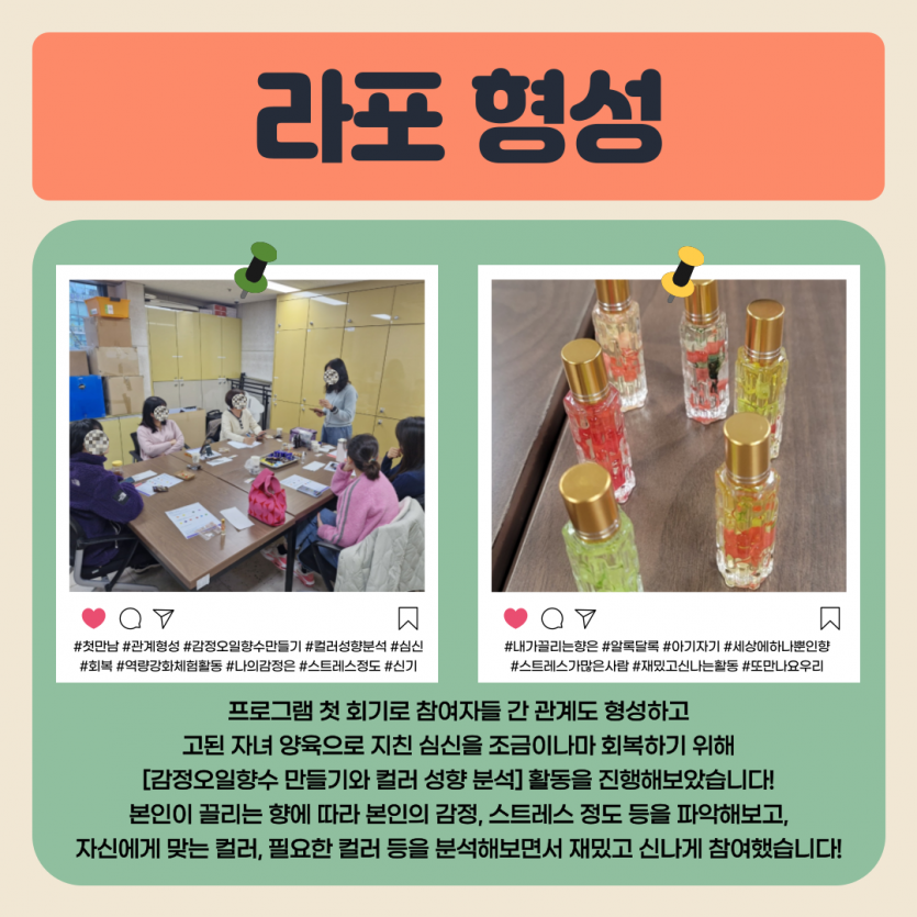 라포 형성!