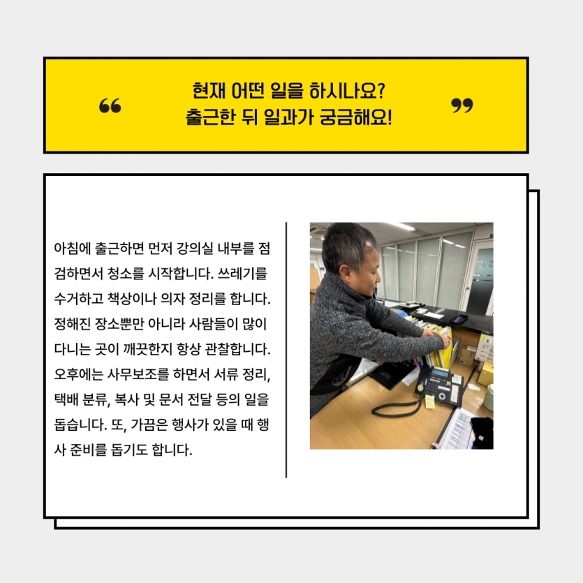 예종대님의 직무소개
