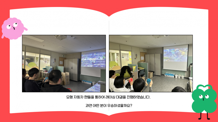 E-SPORT 마리오 카트