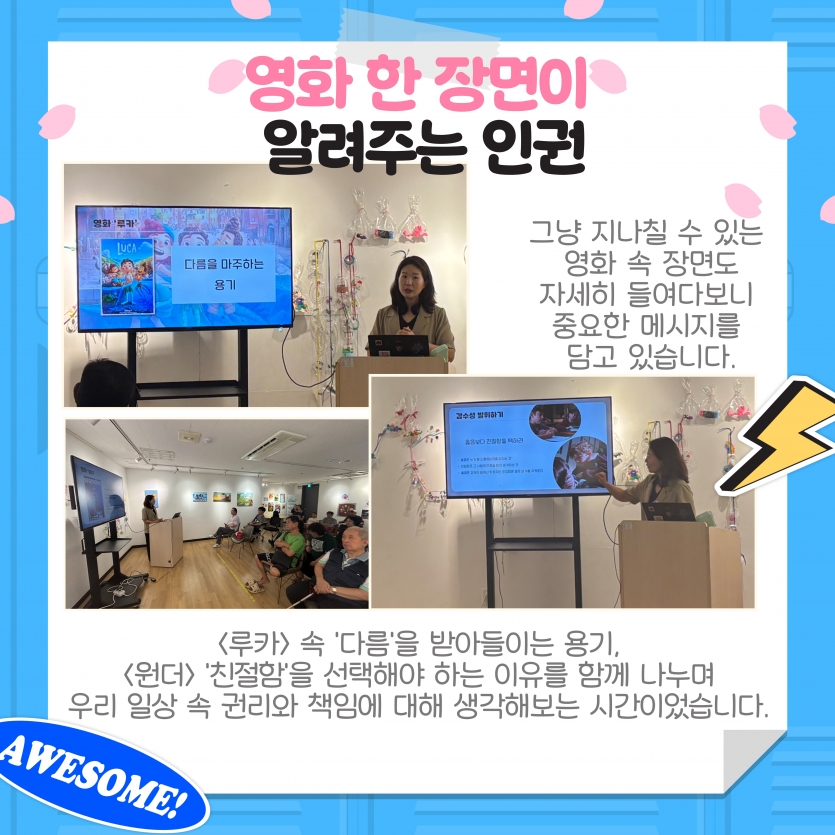 그냥 지나칠 수 있는  영화 속 장면도 자세히 들여다보니  중요한 메시지를  담고 있습니다. 