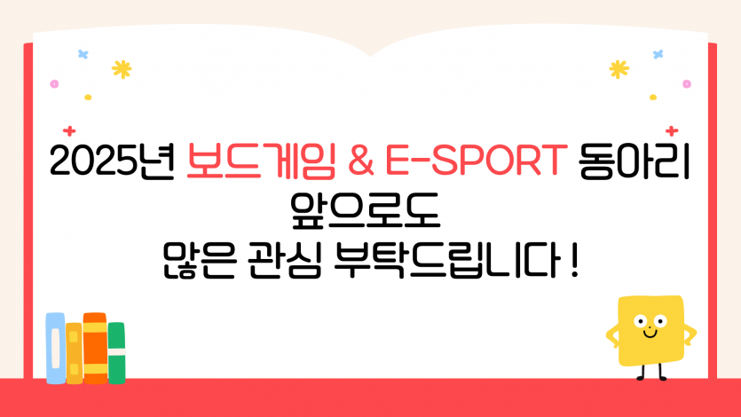 동아리 프로그램 감사인사
