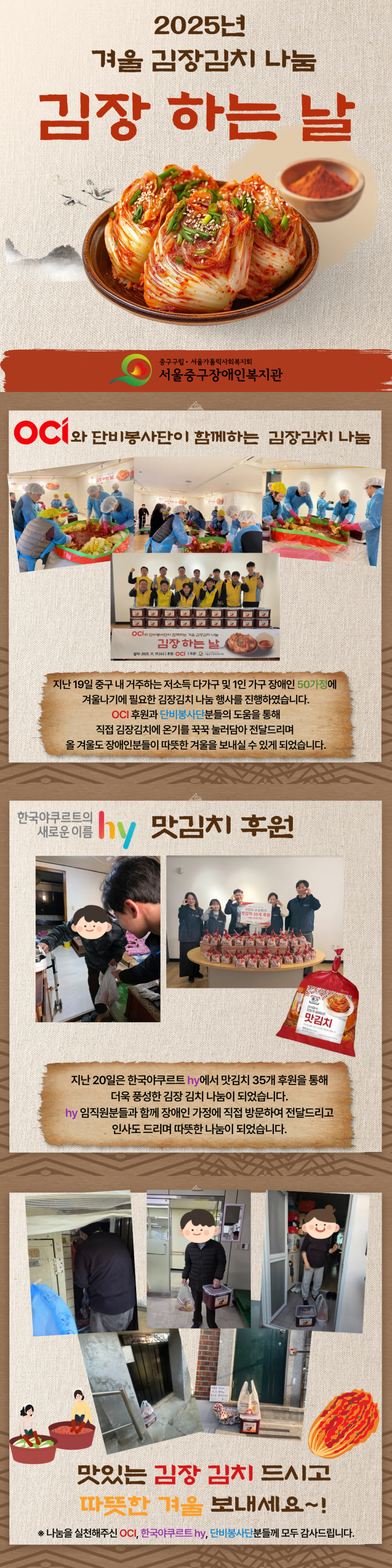 김장하는날