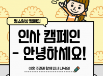 2023년 평(범하지만)소(중한)일상! 7탄