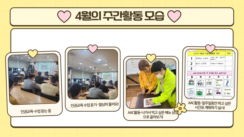 4/9 인권교육 시간에 