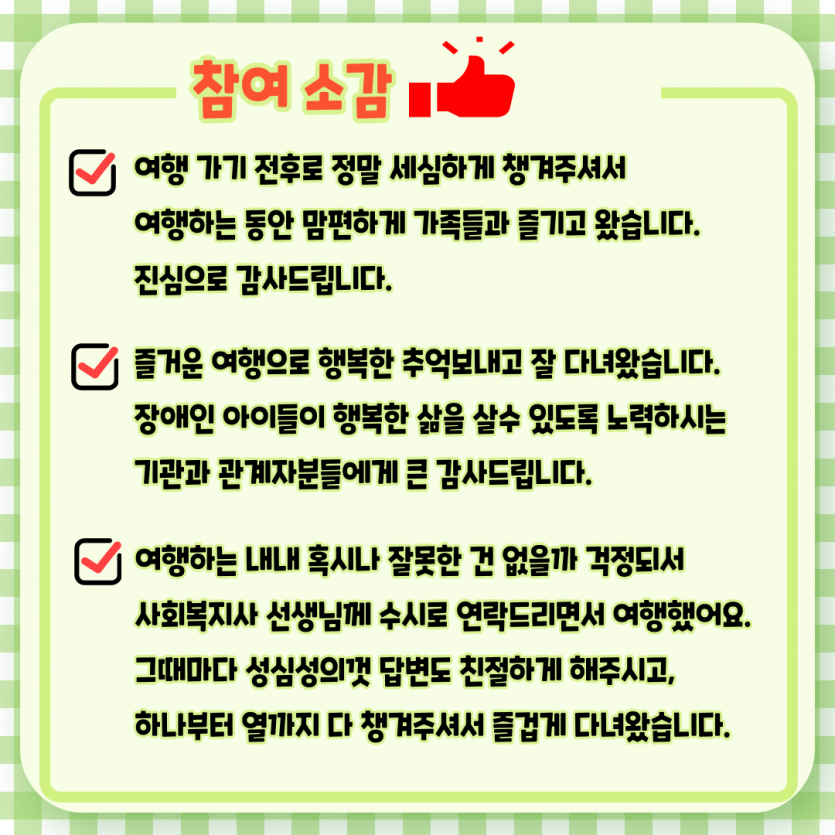 참여 소감2