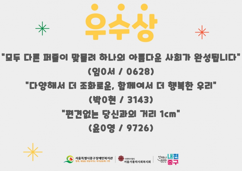 우수상: