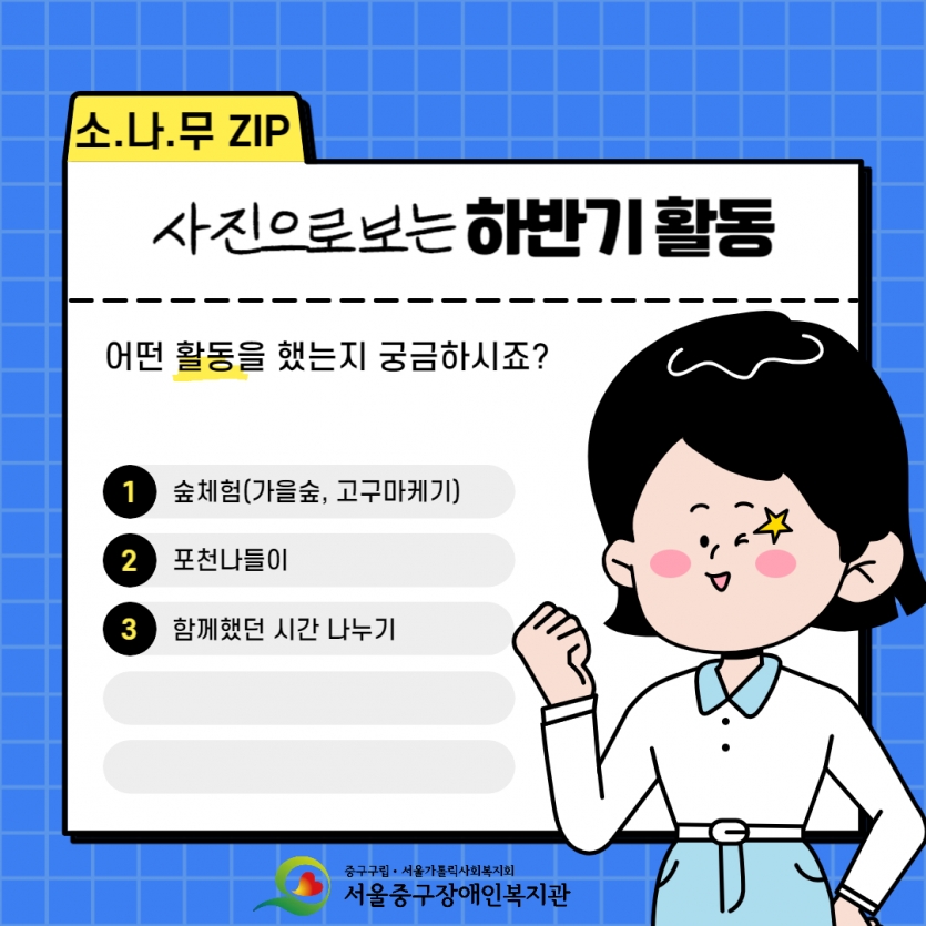 하반기활동내용리스트