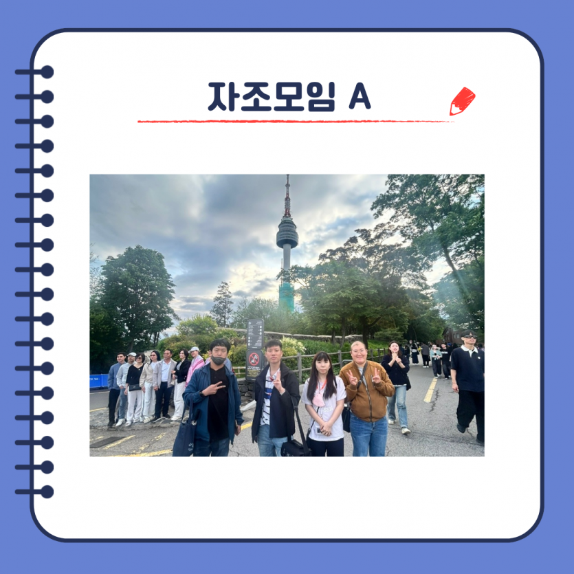 자조모임 A