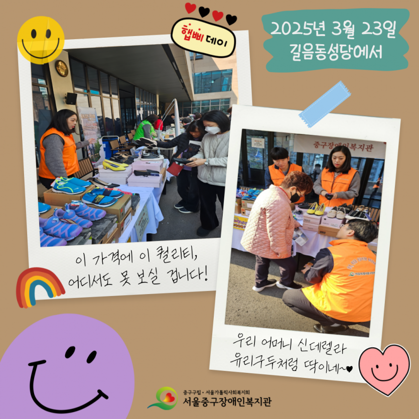 카리타스 마켓(길음동성당) 게시물 