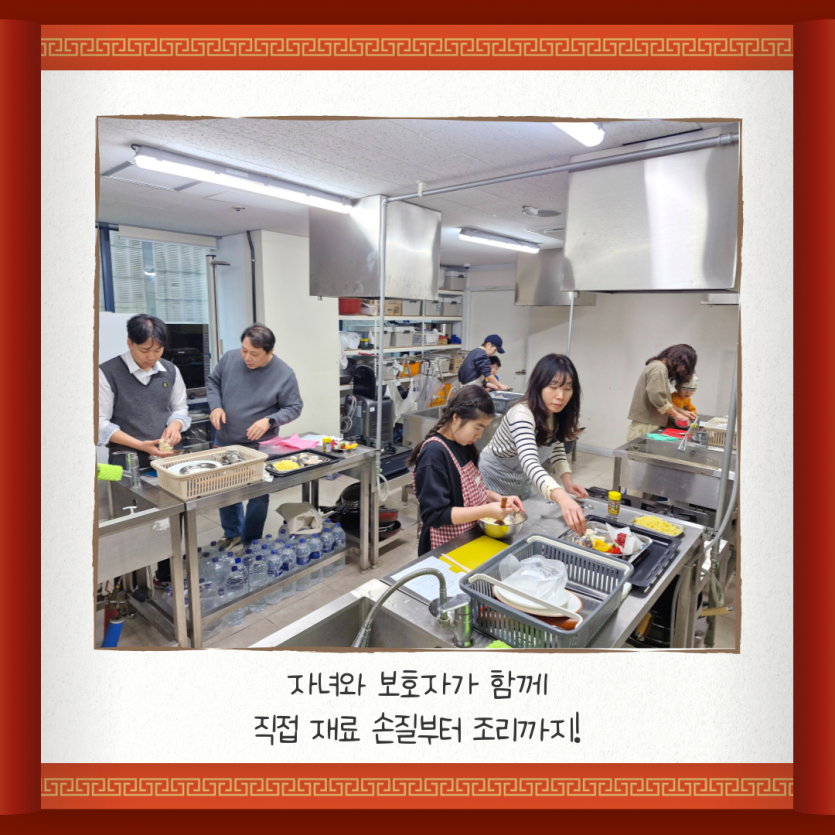 직접 재료 손질부터 조리까지!