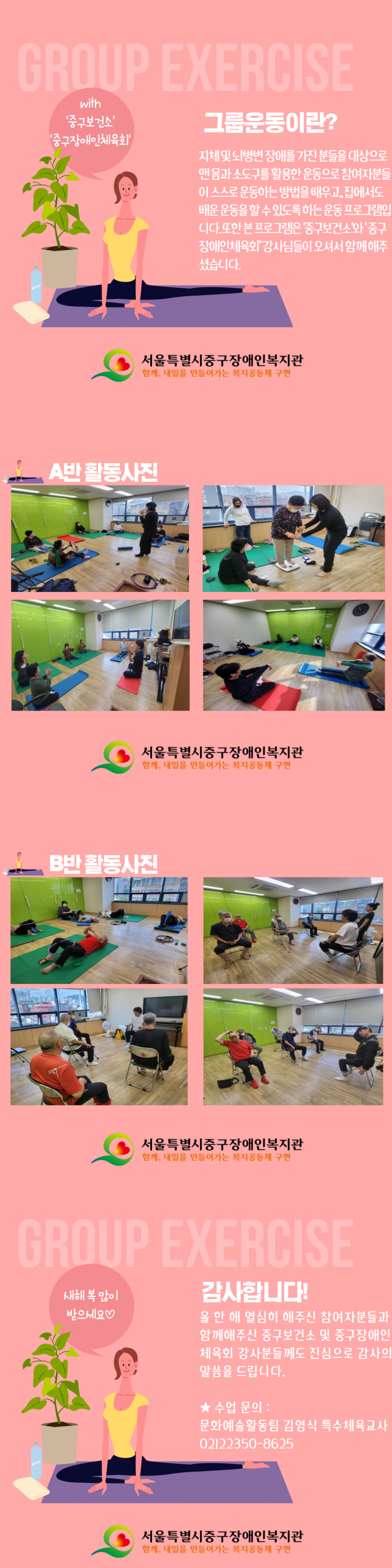 그룹운동 후기 활동사진
