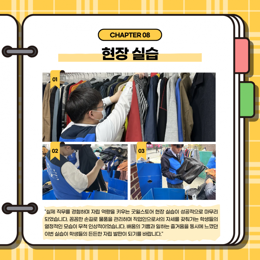 현장실습 