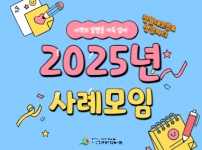 사례대상자 모임 및 생일파티