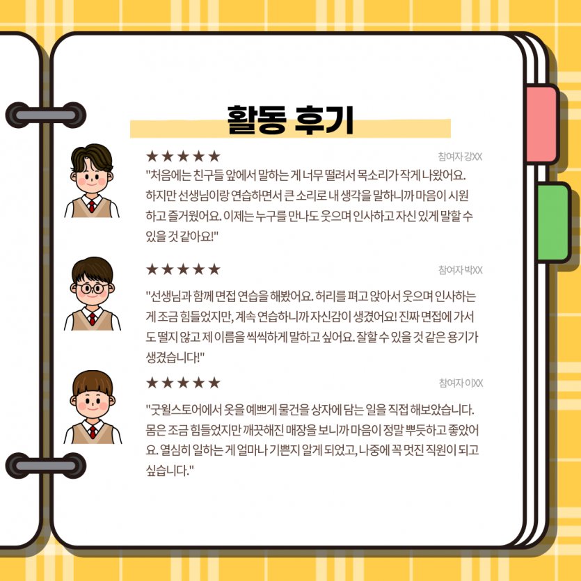 참여 후기