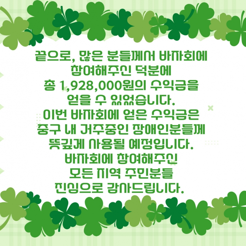 2024년 상반기 예쁜거사러가장 바자회 활동사진 6