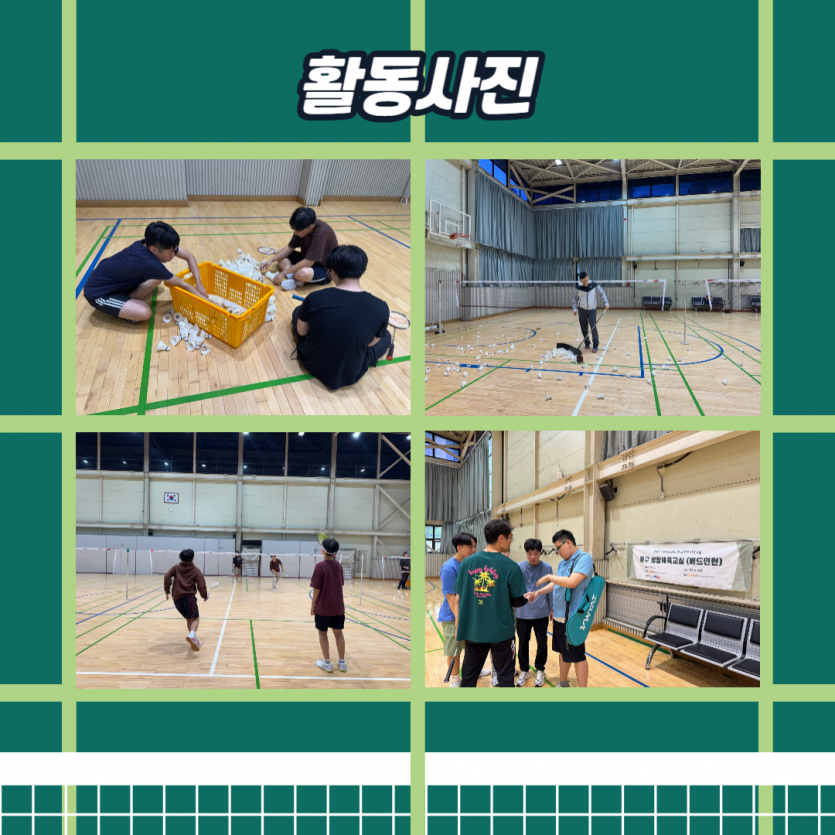 활동 사진
