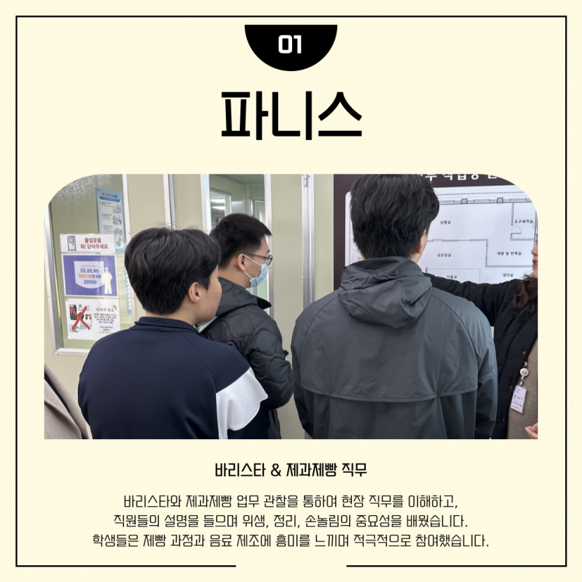 파니스 방문
