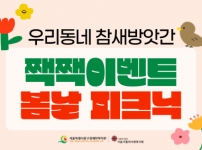전 권역 사람들이 모여 함께 피크닉을 즐겼습니다.