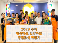 추석맞이 행복하묘 건강하묘 명절 음식 만들기 과정입니다