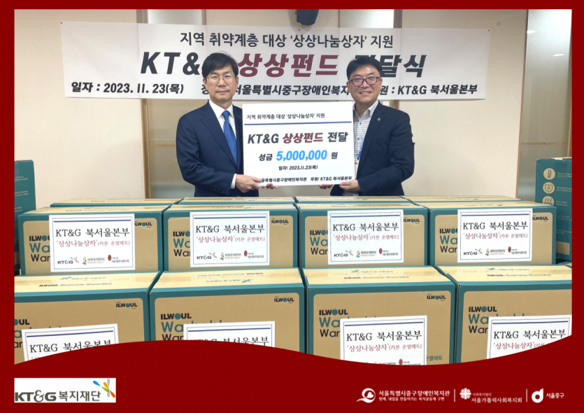 KT&G북서울본부 