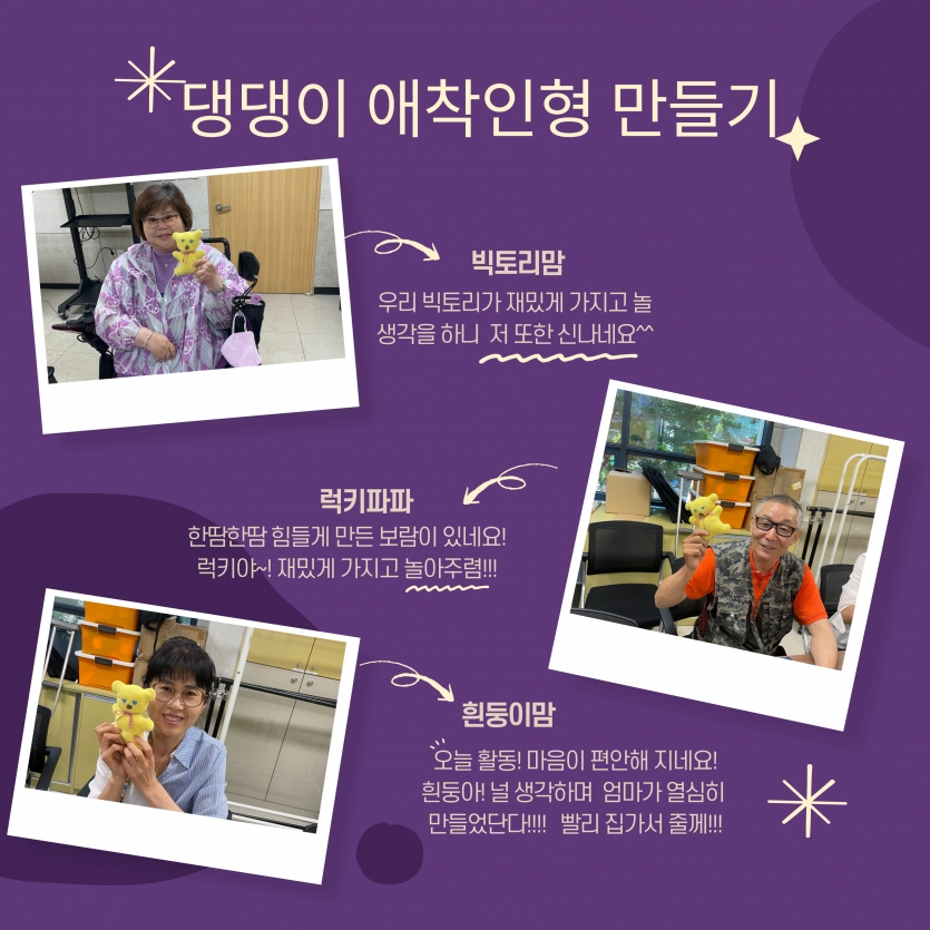 빅토리맘:우리 빅토리가 재밌게 가지고 놀  생각을 하니  저 또한 신나네요^^ , 럭키파파:한땀한땀 힘들게 만든 보람이 있네요! 럭키야~! 재밌게 가지고 놀아주렴!!! , 흰둥이맘: 오늘 활동! 마음이 편안해 지네요! 흰둥아! 널 생각하며  엄마가 열심히  만들었단다!!!!   빨리 집가서 줄께!!! 