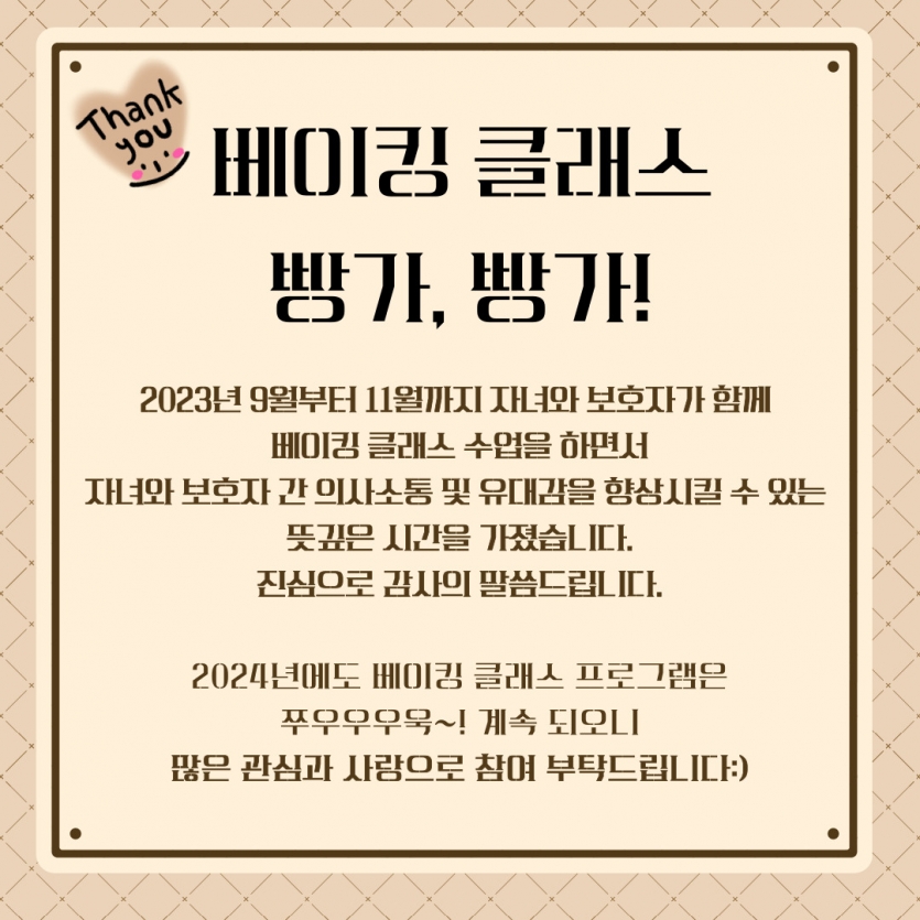 2024년을 기약하며!