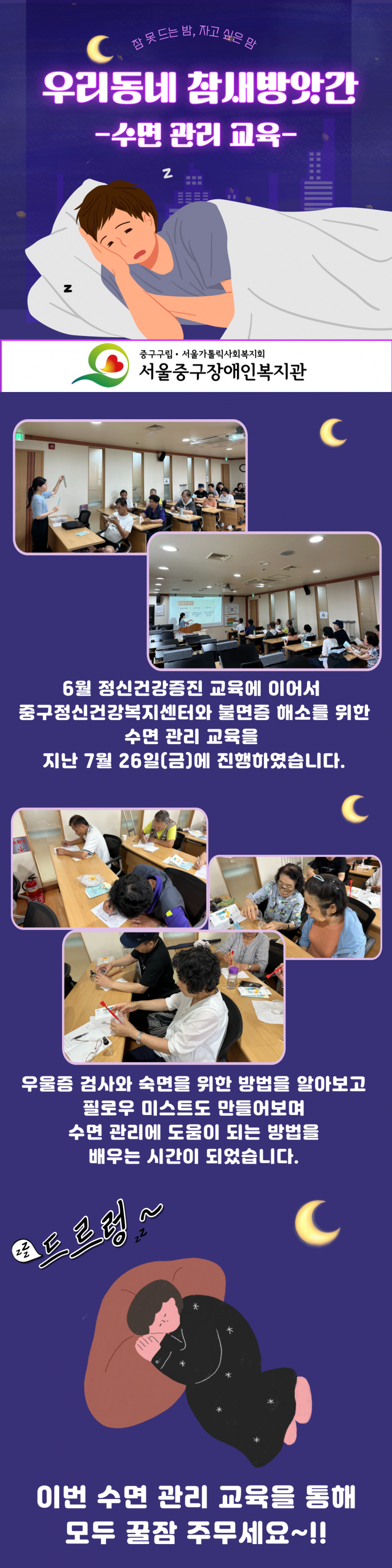 참새방앗간_수면관리