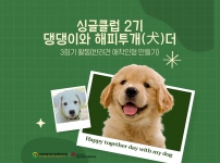댕댕이 애착 인형 만들기 너무 너무 즐거웠어욤♥