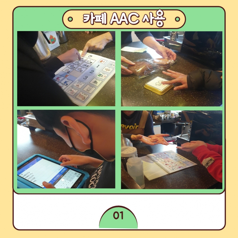AAC4