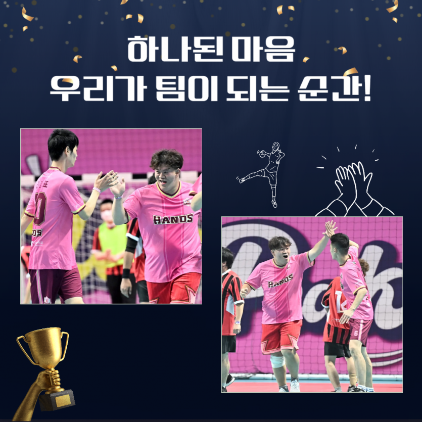 하이파이브
