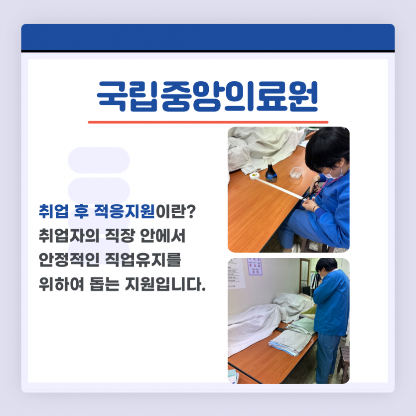 취업 후 적응지원이란?
