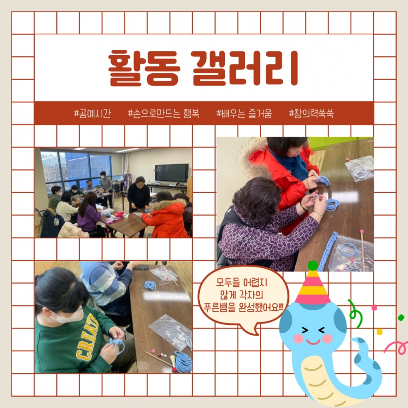 모두들 어렵지  않게 각자의  푸른뱀을 완성했어요!!!